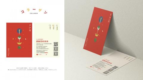 曾紫晏 - 名片設計