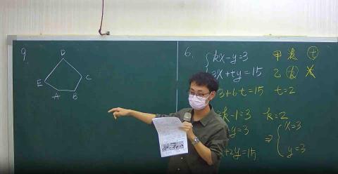 Eason - 補習班國一授課