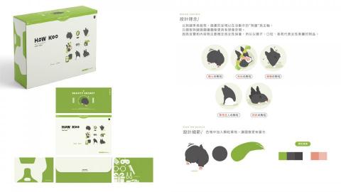 曾紫晏 - 包裝設計
