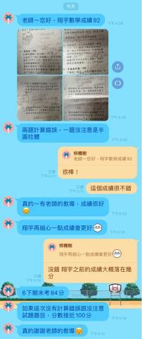 勝群家教團隊 - 