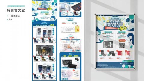 曾紫晏 - banner及海報設計