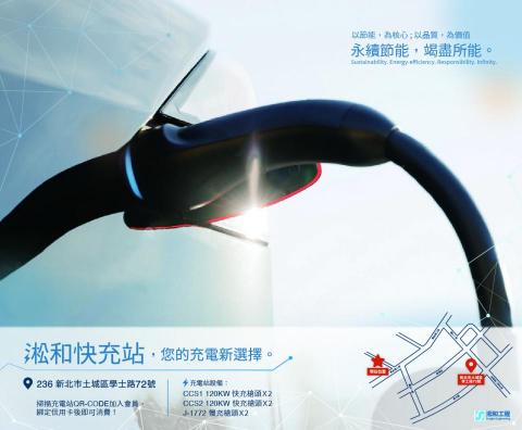 Enter studio - 淞和快充站 - 廣告海報設計
更多內容及案例可至網站查看