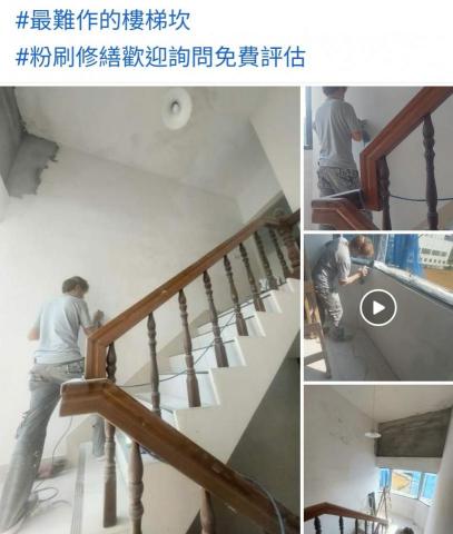 阿勳油漆師傅 - 作業中之《打磨》 阿勳油漆師傅 - 作業中之《打磨》