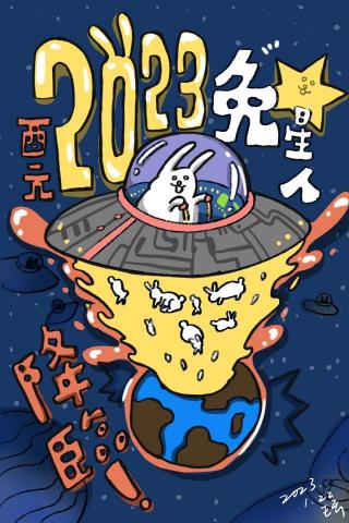 湯其珏 - 彩色2023年兔年賀卡