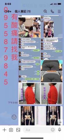 有酸痛請找卓老師 - 酸痛治療