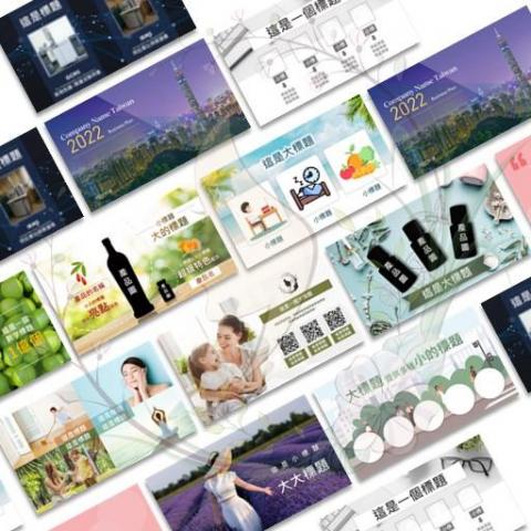 Miss Patty 帕堤小姐 - 簡報美化/製作