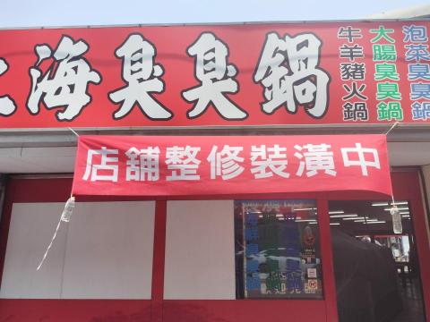 榮豐室內裝潢工程行 - 這是我們做 榮豐室內裝潢工程行 - 這是我們做