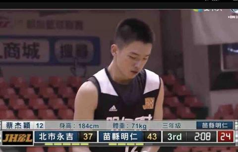 蔡同學 - 國中轉播截圖