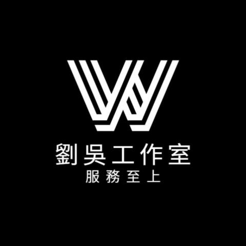 提供印章盒子服務的專家劉吳工作室