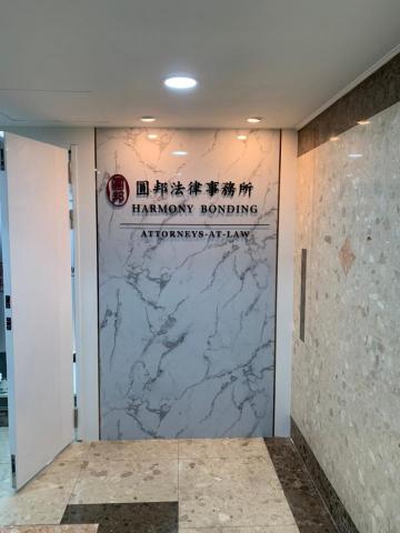 謙瑞整合行銷有限公司 - 壓克力字