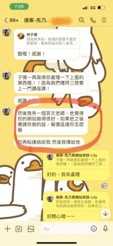 恆遠數位行銷 - 客戶推薦