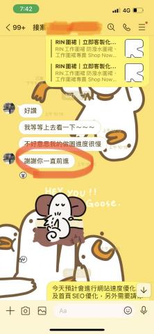 恆遠數位行銷 - 客戶感謝