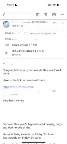 字航wordway - 國際美妝獎項