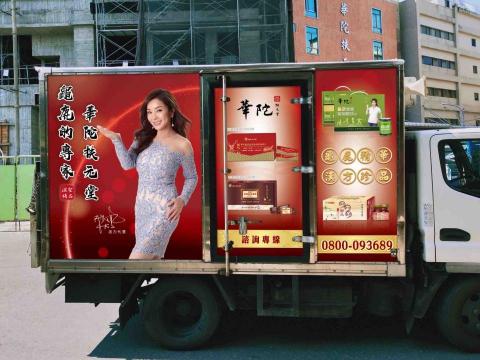 N.C.D設計工作室 - 華陀 車體廣告設計 - 龜鹿系列 N.C.D設計工作室 - 華陀 車體廣告設計 - 龜鹿系列