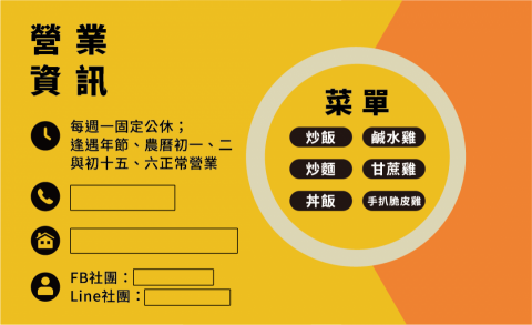 陳翁毅 - 十分感雞＿名片背面設計