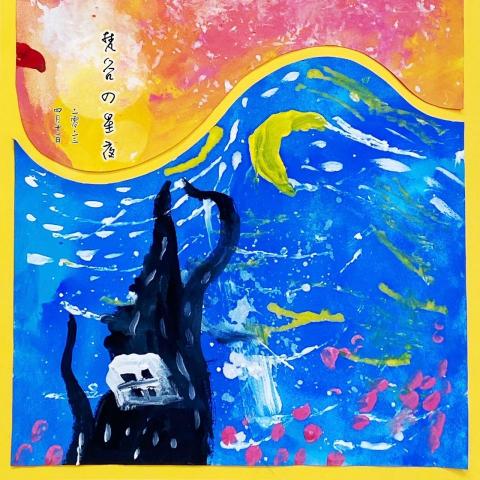 林浣慈 - 家教學生作品。(三歲小朋友)
梵谷-星夜。 林浣慈 - 家教學生作品。(三歲小朋友)
梵谷-星夜。