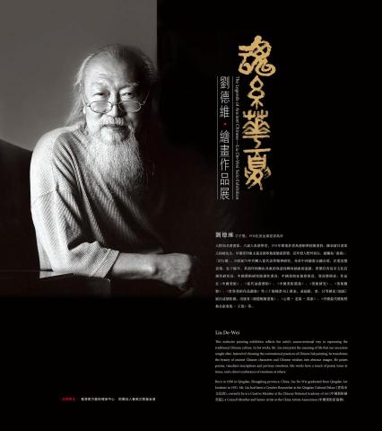 劉秋筑 - 牆面大圖