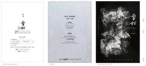 劉秋筑 - 邀請涵