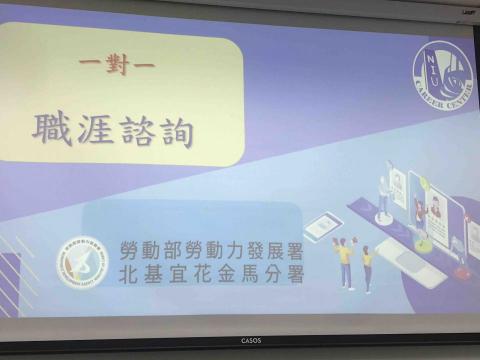 張美淑 - 宜蘭大學駐點職涯諮詢