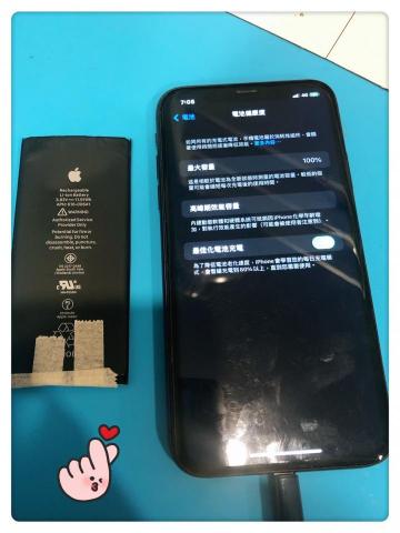 宇翔專業維修-手機．平板．電腦．筆電 - 電芯更換
i11電池健康度手機內顯示 顯示100%健康度！