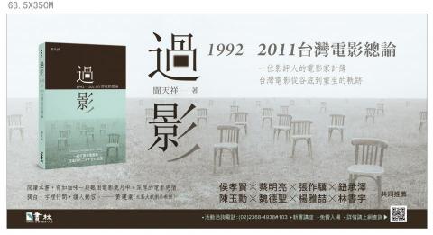 劉秋筑 - 活動展版