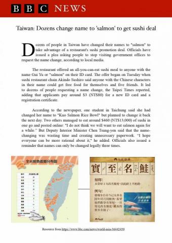 Serena Pan - 國內時事文章1