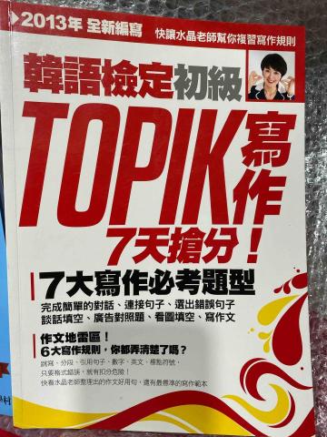 Yoon Victoria - 教學課本4