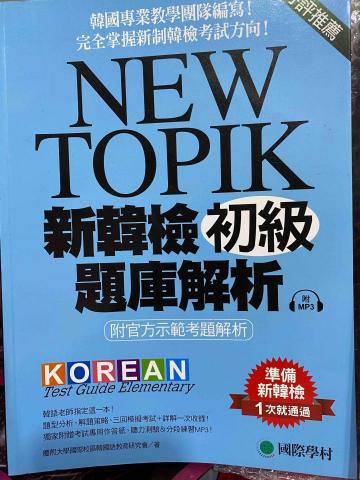 Yoon Victoria - 教學課本3