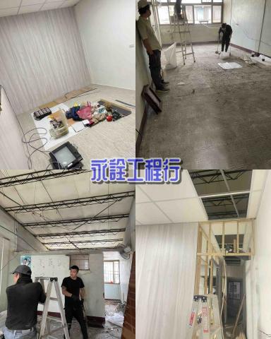 永詮工程行 - 孩子大了…想要有自己的房間。所有只好改起來～～～