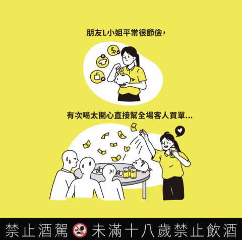 吳同學 - BarBeer社群貼文-酒局的趣事