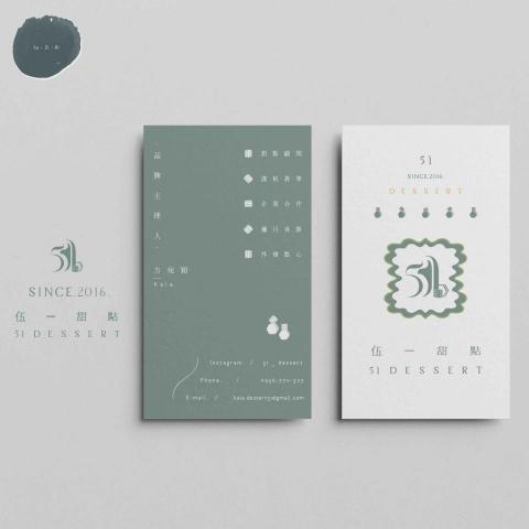 Zi Studio Zi製圖工作室 - 伍一甜點 51Dessert. Zi Studio Zi製圖工作室 - 伍一甜點 51Dessert.