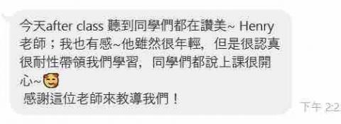 李宇宸 - 成人班學員回饋