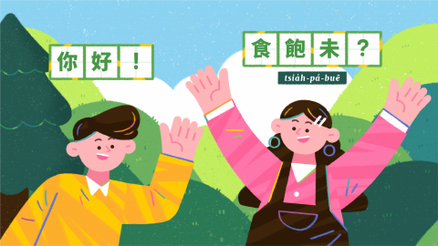 王証頨 - [ 母語日 ] 廣告專案作品