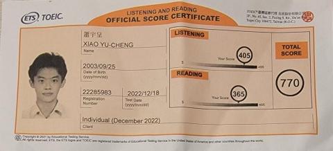 蕭宇呈 - 多益成績