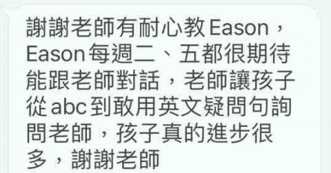 李宇宸 - 線上教學家長回饋
