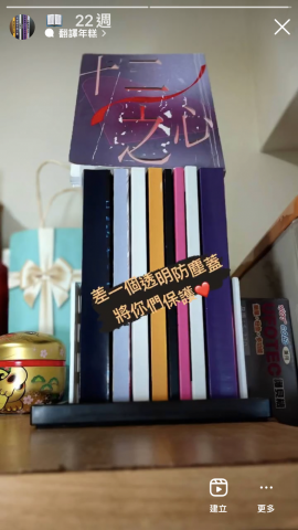 丞相起風 - 至今的小說作品集