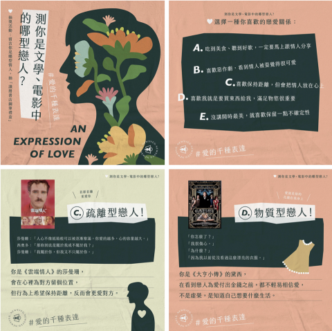 吳同學 - 閱讀品牌IG心理測驗