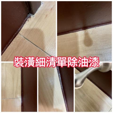 澈底塵清企業社 -  澈底塵清企業社 -