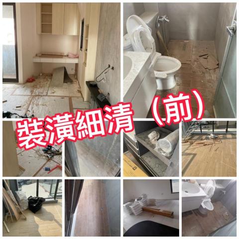 澈底塵清企業社 -  澈底塵清企業社 -