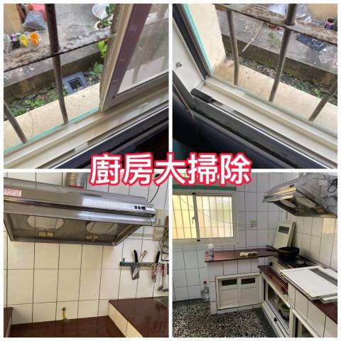 澈底塵清企業社 -  澈底塵清企業社 -