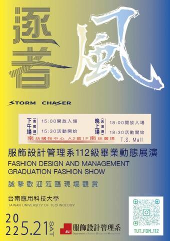 秋秋個人工作室 - 海報設計