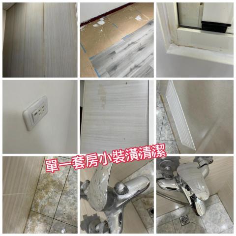 澈底塵清企業社 -  澈底塵清企業社 -