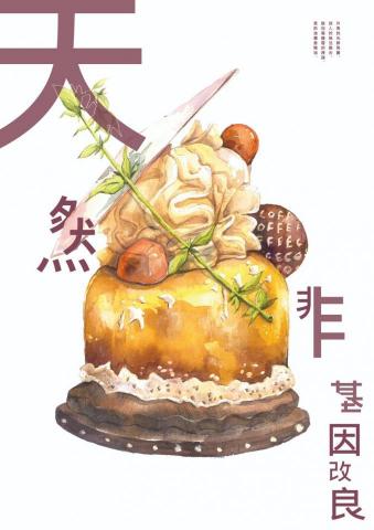 蔡旻安 - 海報設計/系列/手繪