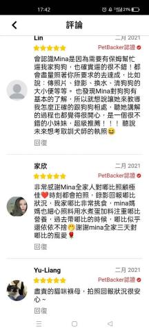 Mina - 在其他程式上獲得的評論