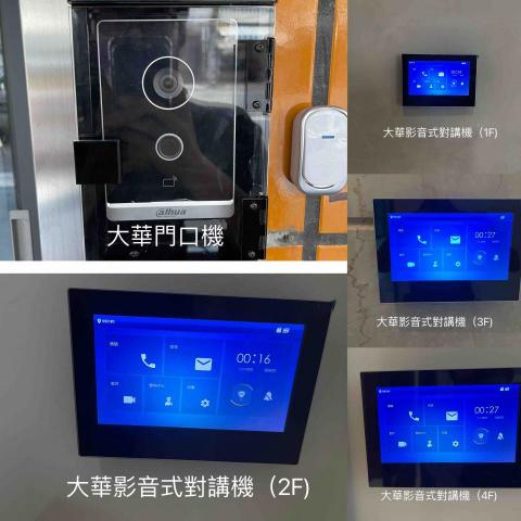 阿燁宅水電.弱電 - 大華網路型門口機、影像式對講機 阿燁宅水電.弱電 - 大華網路型門口機、影像式對講機