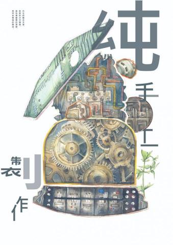 蔡旻安 - 海報設計/系列