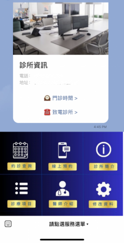 易及資訊有限公司 - Line公司簡介