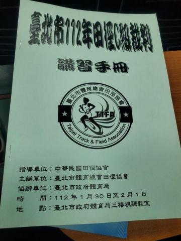 自由教練 - 也開始涉入其他運動相關