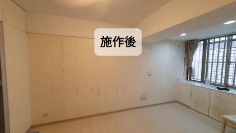 歐西里斯工程 - 金華街 壁紙拆除 歐西里斯工程 - 金華街 壁紙拆除