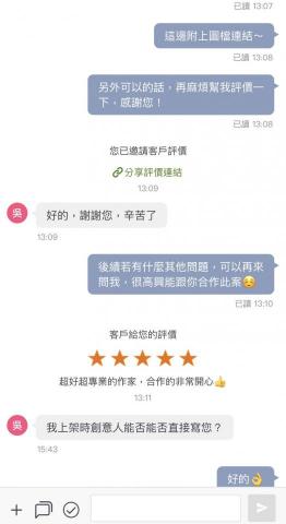 嘻C-Studio - 相關接案經歷-4